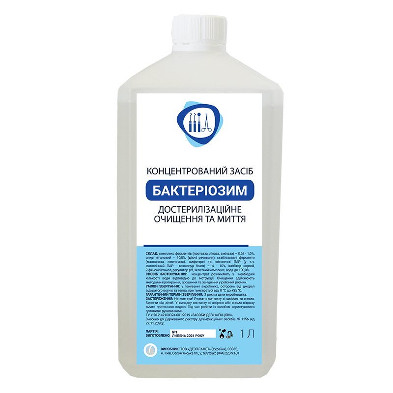 Засіб дезінфекційний "Бактеріозим"